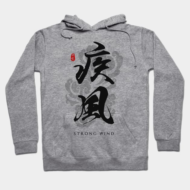 Strong Wind "Hayate" Calligraphy Art Hoodie by Takeda_Art